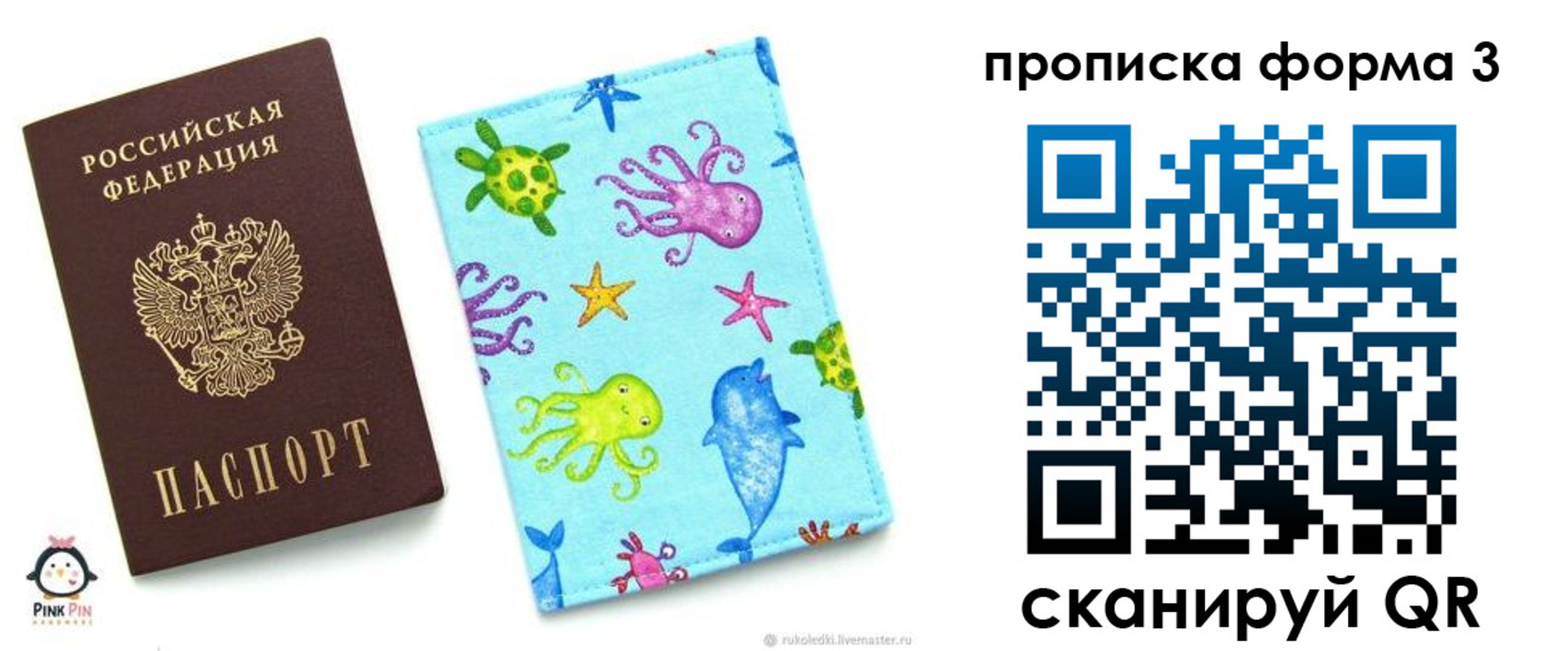 прописка поиск в Лосино-Петровском