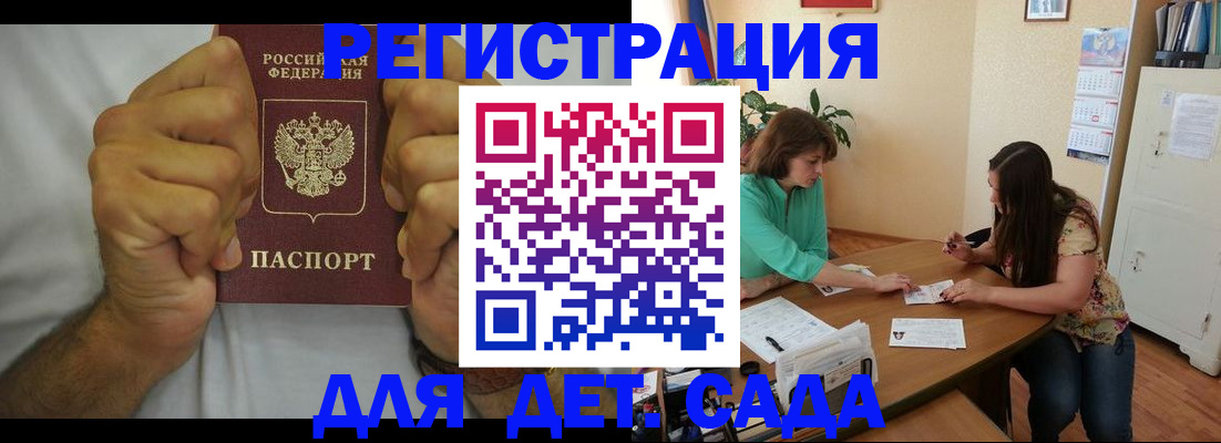 временная регистрация поиск в Лосино-Петровском