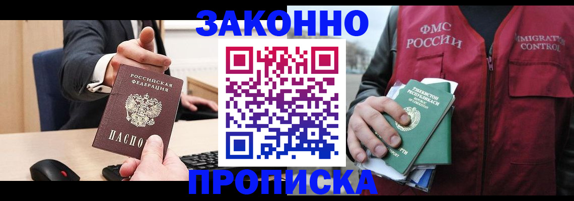 временная регистрация гарантия в Лосино-Петровском