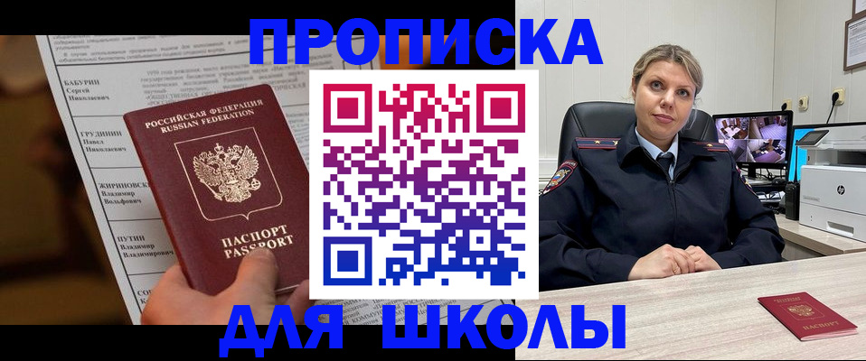 регистрация в Лосино-Петровском