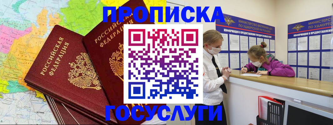 временная регистрация 2025 в Лосино-Петровском
